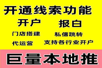 百度本地推广案例：助力企业抢占区域市场